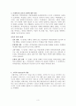 파울로 프레이리(Paulo Freire)의 의식화교육 3페이지