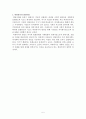 파울로 프레이리(Paulo Freire)의 의식화교육 5페이지