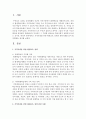 [평생교육학] 지역사회를 위한 평생교육 정책과 관련사례를 들어 발전방향을 제시하시오 [평생교육] 2페이지