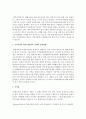 [평생교육학] 지역사회를 위한 평생교육 정책과 관련사례를 들어 발전방향을 제시하시오 [평생교육] 3페이지