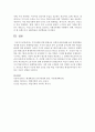 [평생교육학] 지역사회를 위한 평생교육 정책과 관련사례를 들어 발전방향을 제시하시오 [평생교육] 4페이지