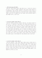 페미니즘(Feminism)에 관한 관점 2페이지