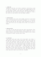페스탈로치(J. H. Pestalozzi)의 교육사상 4페이지