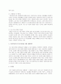 [여성복지론] 기혼여성의 일 가정 양립에 어떤 문제점과 개선방안을 제시하시오 [기혼여성] 3페이지