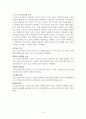 포스트모더니즘(postmodernism)과 교육철학 3페이지