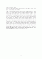 포스트모더니즘(postmodernism)과 교육철학 4페이지