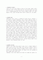 현상학(phenomenology)에 대한 레포트 2페이지