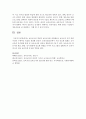 [보육교사론] 보육교사의 개념과 보육교사를 정의해보고 보육교사 되기 위한 나만의 구체적인 목표설정하기 - 보육교사 4페이지