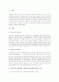 [정신건강론] 기초연금(기초연금법)과 노령연금(국민연금법)공통점과 차이점을 분석하고 기술하시오 [기초연금] 2페이지