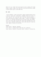 [정신건강론] 기초연금(기초연금법)과 노령연금(국민연금법)공통점과 차이점을 분석하고 기술하시오 [기초연금] 4페이지