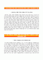 〔합격 우수예문 레포트〕[대상 DaeSang 자기소개서] 대상 채용연계형 인턴사원 자소서 ∴면접기출문제 [대상그룹자기소개서◎대상그룹자소서] 추천 이력서 견본 2페이지