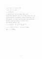 지구과학 임용고시 대기과목 총정리 Part.02 3페이지