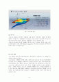지구과학 임용고시 대기과목 총정리 Part.02 5페이지