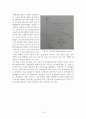 지구과학 임용고시 대기과목 총정리 Part.02 19페이지