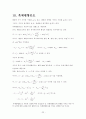 지구과학 임용고시 대기과목 총정리 Part.02 22페이지