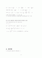 지구과학 임용고시 대기과목 총정리 Part.03 3페이지