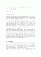지구과학 임용고시 대기과목 총정리 Part.03 7페이지