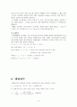 지구과학 임용고시 대기과목 총정리 Part.03 8페이지