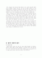 지구과학 임용고시 대기과목 총정리 Part.03 11페이지
