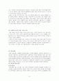 지구과학 임용고시 대기과목 총정리 Part.04 8페이지