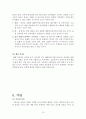 지구과학 임용고시 대기과목 총정리 Part.04 13페이지