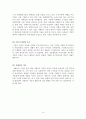 지구과학 임용고시 대기과목 총정리 Part.04 14페이지