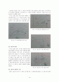 지구과학 임용고시 대기과목 총정리 Part.04 18페이지