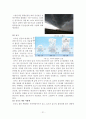 지구과학 임용고시 대기과목 총정리 Part.04 21페이지