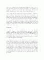 [사회복지정책론] 사회복지정책에 공급주체(국가or민간) 하나를 선택하여 정리하고 장단점과 자신의 의견을 정리하시오 - 공급주체 3페이지