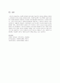 [사회복지정책론] 사회복지정책에 공급주체(국가or민간) 하나를 선택하여 정리하고 장단점과 자신의 의견을 정리하시오 - 공급주체 4페이지