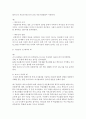 [사회복지조사론] 사회복지 연구조사의 절차에 대해 약술하고,  예를 들어가면서 설명하시오 : 연구조사 절차 5페이지