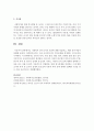 [사회복지조사론] 사회복지 연구조사의 절차에 대해 약술하고,  예를 들어가면서 설명하시오 : 연구조사 절차 6페이지