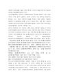 【이슈 issue】 공무원연금(公務員年金) 개혁 논란 2페이지