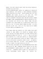 【이슈 issue】 공무원연금(公務員年金) 개혁 논란 3페이지