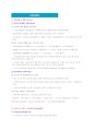 【이슈 issue】 공무원연금(公務員年金) 개혁 논란 5페이지