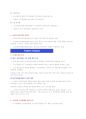 【이슈 issue】 공무원연금(公務員年金) 개혁 논란 9페이지