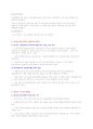【이슈 issue】 가짜 백수오 논란 5페이지