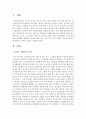 [아동영양학] 아동 식생활의 문제점을 해결하기 위하여 학생,  부모,  교사 중 누구의 역할이 가장 중요하다고 생각하는지 자신의 의견을 쓰시오 : 아동 식생활 2페이지