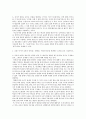 교육 과정 (듀이의 민주주의와 교육) 2페이지