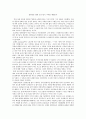 [글쓰기] 일반인을 향한 신상 털기, 이대로 괜찮은가 1페이지