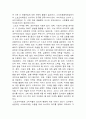 스포츠 마케팅 (Sports Marketing) 3페이지