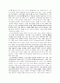 스포츠 마케팅 (Sports Marketing) 4페이지