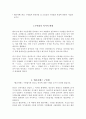 * 엘리자베스베스 구빈법과  변천과정 및 오늘날의 구빈법의 관점에 관해서 서술해  보시요. 2페이지