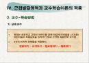 Vygotsky의 근접발달영역과 교수학습이론 16페이지