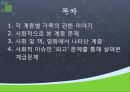 가족과 계급 2페이지