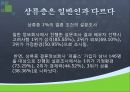 가족과 계급 4페이지
