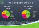 가족과 계급 5페이지