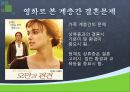 가족과 계급 6페이지