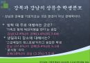 가족과 계급 7페이지