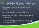 가족과 계급 8페이지
